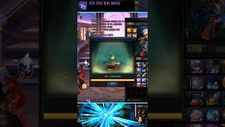 던파-주간 미션 장비 항아리#Shorts