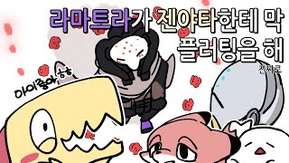 공주들과 음담패설의 저주 [공주아카이브 오버워치 #10…