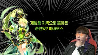 [Elsword KR / 엘소드] 광대모스 공대방송