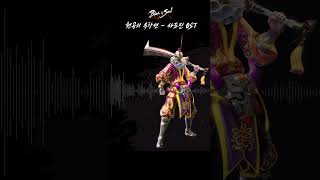 #블레이드앤소울 #천공의유랑선 의 보스를 음악으로 다시…