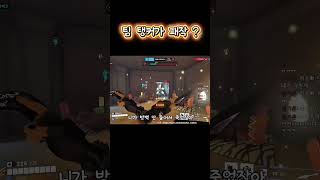 패작 라인을 만남 #오버워치2