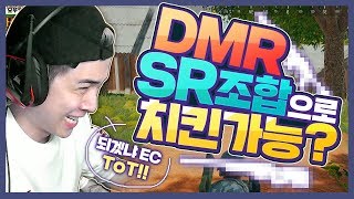 연사총 없어도 치킨 가능? [배틀그라운드]