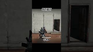 기세로 밀어 붙여버리기.........#shorts #…