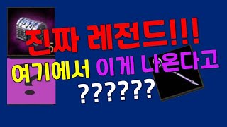 리니지m 소문으로만 듣던 일이 저에게 일어나 버렸습니다…