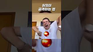허밋이 공격하는 법 | 메이플랜드