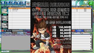 겟앰프드 REUNION #01 망자의미궁 최강자전 리그…