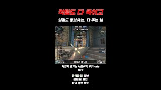 [서든어택] 아낌없이 주는 젬튜브