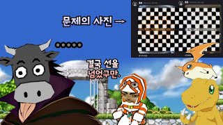 결국 선을 넘어버린 통폰 행님