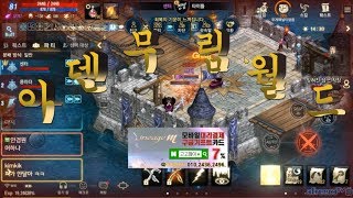 카비 리니지M 케레5섭 아덴 무림월드 서열정리카비 마음…