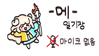 [메이플스토리] 검마 하드 연습모드 1일차~