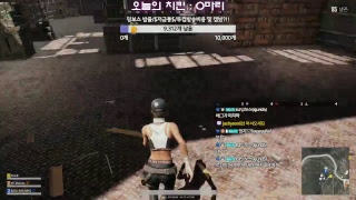 신입배틀그라운드배린이 밍보스의 즐겜 방송현재  0치킨 성인만시참가능소통해요86일차