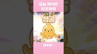 문어 키우기 #메이플