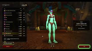 월드 오브 워크래프트/ 교역소에서 로켓사고 여우