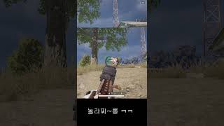 각벌리는타이밍이 중요하다!  #배틀그라운드 #shorts