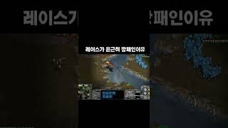 스타 저그입장에선 야마돌아버리는상황 ㅋㅋㅋ#shorts…