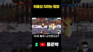 두 가면의 팀원 [던파 결투장]