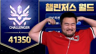 챌린저스 유니온 4000 잘 먹고 갑니다 ^^  ㅣ메이플스토리 #28