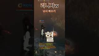 닊시의 비밀-복수 #리니지w #리니지m #天堂w #天堂…