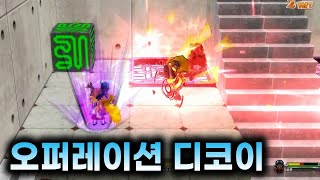 겟앰프드 커스텀 챌린지 오퍼레이션 디코이 feat. 목…