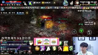 [생]리니지m 서커스 다뽑앗나요 내가수영TV