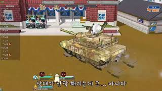 겟앰프드 그 사건의 ROK 전차 가지고 놀기