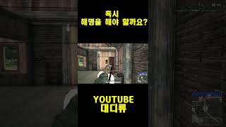 [배틀그라운드] 혹시 해명을 해야 할까요??? #배틀그…