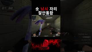 [서든어택] 가끔 써먹을수있는 숏 낚시;자리