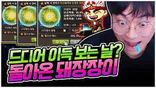 대장장이 역사상 이런 날은 처음이네요 ㅠㅠ [팡이요,  메이플스토리]