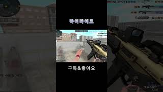 하이라이트10#서든어택 # #랭크전#shorts