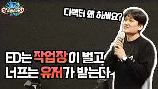 [Elsword KR/엘소드] 작업장 못 잡는 걸 왜 …