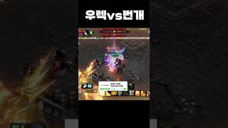 전섭 뇌신1등 번개 #리니지m #인범 #인범사단 #리니지 #리니지2m #리니지w #빅보스 #내가수영  #天堂M