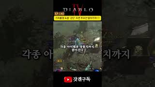 EP.140 지옥물결 도중 '군단' 뜨면 무조건 달려가…
