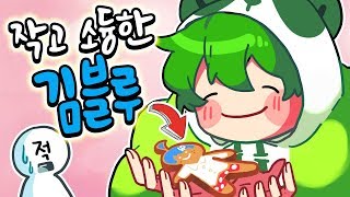 선물로 김블루 드릴게요 가져가세요 배틀그라운드PUBG …