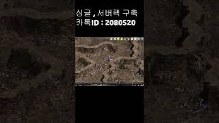 리니지 용의던전 2층 순찰