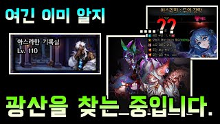 [던파]중천 지역 밖에서 노가다하면 돈이 벌릴까?