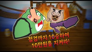 쁜별x젤리찰흙 10승 노방종 (미션환영)