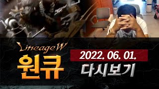 [리니지 원큐]에바5섭 공휴일 패키지 안팔아서 서운하다…