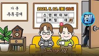 [리니지M] 다음 리부트의 주인공이 밝혀지는 순간입니다…