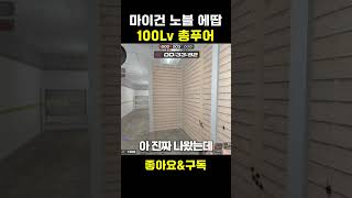 나는야 총푸어 #shorts