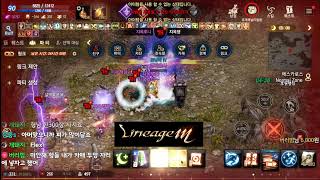 리니지m 군터9서버 신화총사 일찍 일어 났음