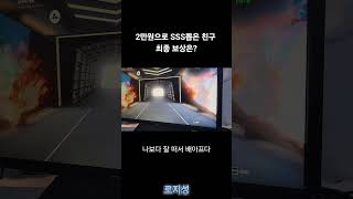 2만원 빠칭코 #피파4 #피파온라인4