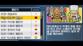 겟앰프드 레이드 챌린지(Hard) 4인 플레이 보스방