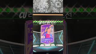 #fifa #fc온라인 #피파4 #피파온라인4 #강화 #레반도프스키 #cu레반