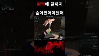 [서든어택] 요리조리 왔다갔다