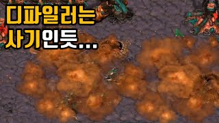역시 디파일러는 사기였습니다 【빨무 스타크래프트】
