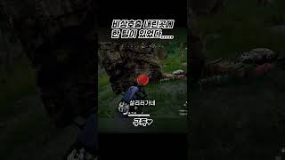 무야호 #shorts #배틀그라운드#하이라이트#교전 #…