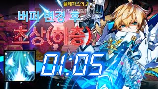 [엘소드/Elsword KR] 페팬으로 먹버온자를 위한 페팬 초상(하층) 빌드 1:05 / FP 16-2 1:05 (BF renewal after)
