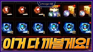 리니지M 이거 다 까볼게요!!