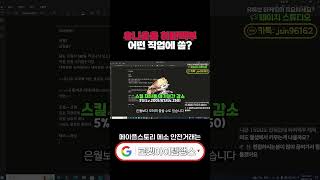 하버맥부로 어떤 유니온 직업 키울까