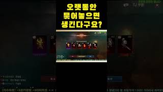 [리니지m] 티제이가 아직!!! 오랫동안 묶어뒀다 풀면 뭐가 생긴다는데...으음. #리니지m #90리세 #天堂m #티제이쿠폰